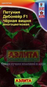 Петуния Дебонэйр Черная Вишня F1 многоцвет 5шт (драже в пробирке) сел.PanAmerican Seed /однолетник/ЦП