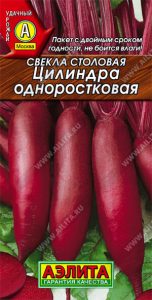 Свекла Цилиндра одноростковая столовая 3г раннеспел,удлинен-цилиндр/ЦП