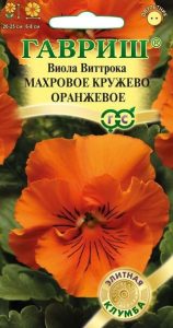 Виола Махровое Кружево Оранжевое Виттрока 5шт сер.Элитная клумба /двулетник/ЦП