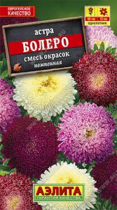 Астра Болеро помпонная смесь окрасок 0,2гр Н60см /однолетник/ЦП
