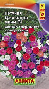 Петуния Джоконда МИНИ F1 Смесь окрасок 7с (драже в пробирке) Сел.Farao /однолетник/ЦП б/ф