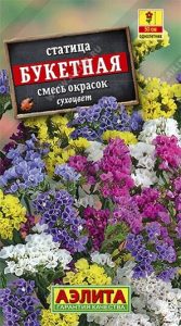 Статица Букетная смесь окрасок сухоцвет 0,2г Н50см /однолетник/ЦП