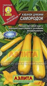 Кабачок цук Самородок 1гр раннеспел,компакт, желт/ЦП