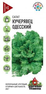 Салат Кучерявец Одесский 0,5гр сер.Удачные семена /среднеспелый /ЦП