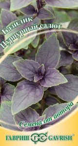 Базилик Пурпурный Салют 0,3г красный, раннеспелый, сер.Семена от автора/ЦП
