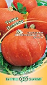 Тыква Плюшка 2г скороспел сер.Семена от автора/ЦП