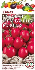 Томат Садовая Жемчужина Розовая 0,1г /скоросп.15-20см/ЦП