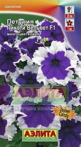 Петуния Вельвет F1 Пикоти крупноцетковая 10с (драже в пробирке) сел.Farao /однолетник/ЦП