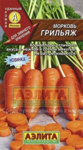 Морковь Грильяж 2г среднеспел д/хранен/ЦП