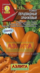 Томат Перцевидный Оранжевый 20с среднеспел,индетерм/ЦП