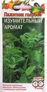 Пажитник Изумительный Аромат голубой (Хмели Сунели) 0,1г прян-аром/ЦП