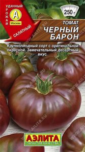 Томат Черный Барон 20шт среднеспел,индетерм,крупноплод,салатн (4601729095818)/ЦП