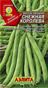 Фасоль Снежная Королева овощная 5г раннеспел,спаржев/ЦП