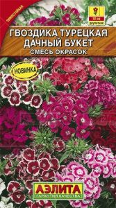 Гвоздика Турецкая Дачный Букет Смесь Окрасок 0,3г зимостойк /двулетник/ЦП