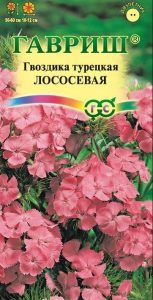 Гвоздика Турецкая Лососевая 0,2г /двулетник/ЦП