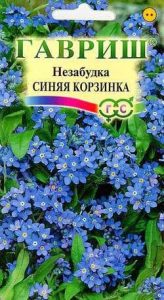 Незабудка Синяя Корзинка 0,1г  Н30см /двулетник/ЦП