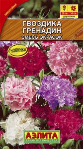 Гвоздика Гренадин Смесь Окрасок Н50см, Ø6см 0,1г /двулетник/ЦП