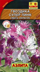 Гвоздика Супер Пинк Смесь Окрасок пышная 0,1г /многолетник/ЦП