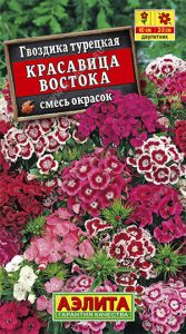 Гвоздика Турецкая Красавица Востока СМЕСЬ 0,3г Н60см /двулетник/ЦП