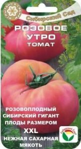 Томат Розовое Утро 20шт среднеспел,крупноплод,розов/ЦП