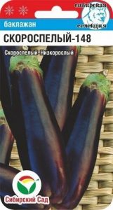 Баклажан Скороспелый-48 /20шт скороспел/ЦП