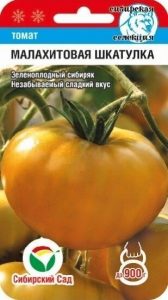 Томат Малахитовая Шкатулка 20шт среднеран,крупноплод,изумрудно-желт/ЦП