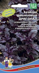 Базилик Драг Опал 0,25г фиолетовый, обильнолист./ЦП