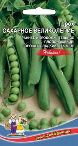 Горох Сахарное Великолепие 15гр раннеспелый/ЦП