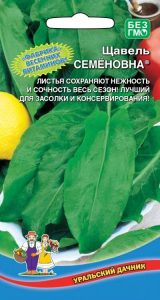 Щавель Семеновна 0,25гр раннеспелый/ЦП