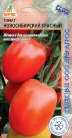 Томат Новосибирский Красный 0,08гр раннеспел,детерм сер.СА/ЦП