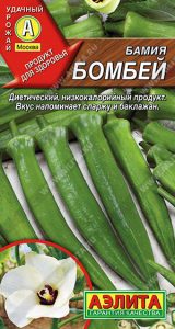 Бамия Бомбей 0,5г диетич.овощное растение семейства Мальвовых/ЦП