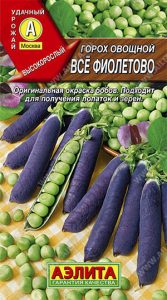 Горох Все Фиолетово овощной 10гр /среднеспелый (4601729114366)/ЦП