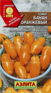 Томат Банан Оранжевый 0,1гр /среднеспелый (4601729092725)/ЦП