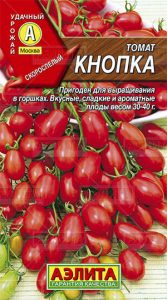 Томат Кнопка 20шт.скороспел сер.Урожай дома (4601729046599)/ЦП