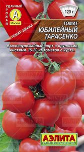 Томат Юбилейный Тарасенко 20шт среднеспел,индетерм/ЦП