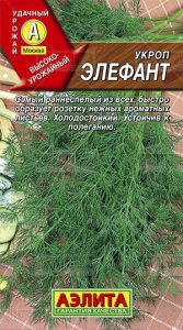 Укроп Элефант 3г раннеспел,кустов/ЦП