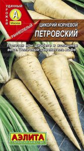 Цикорий корневой Петровский 0,5г раннеспел/ЦП