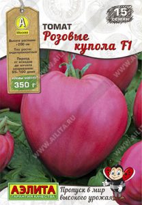 Томат Розовые Купола F1 /15шт сер.Пропуск в мир высокого урожая /сладкий салатный/ЦП б/ф