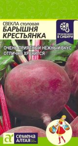 Свекла Барышня Крестьянка столовая 2гр среднеспел/ЦП