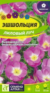 Эшшольция Лиловый луч 0,2г Н35см /однолетник/ЦП