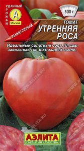 Томат Утренняя Роса 0,1г раннеспел,индетерм,крупноплод,салатн/ЦП