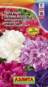 Петуния Летнее Ассорти F1 СМЕСЬ махровая 10с (драже в пробирке) Сел.PanAmerican Seed /однолетник/ЦП