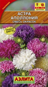 Астра Аполлония смесь окрасок 0,2гр Н70см густомахров /однолетник/ЦП