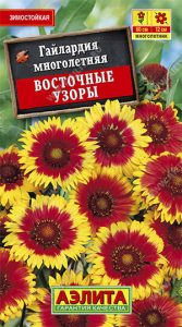 Гайлардия Восточные узоры Н60см, Ø12см зимостойк /многолетник/ЦП