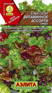 Салат Бэби Витаминное Ассорти 0,5г смесь быстрорастущ/ЦП