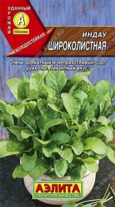 Индау (руккола) Широколистная 0,3г раннеспел/ЦП