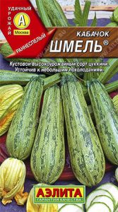 Кабачок цук Шмель 1г раннеспел,высокоурож/ЦП