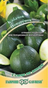 Кабачок цук Поваренок 2гр раннеспелый сер.Семена от автора/ЦП