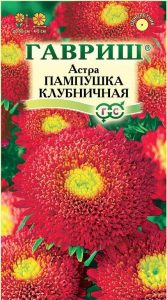 Астра Пампушка Клубничная 0,3гр помпонная /однолетник/ЦП