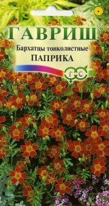 Бархатцы тонколист. Паприка 0,05г /однолетник/ЦП